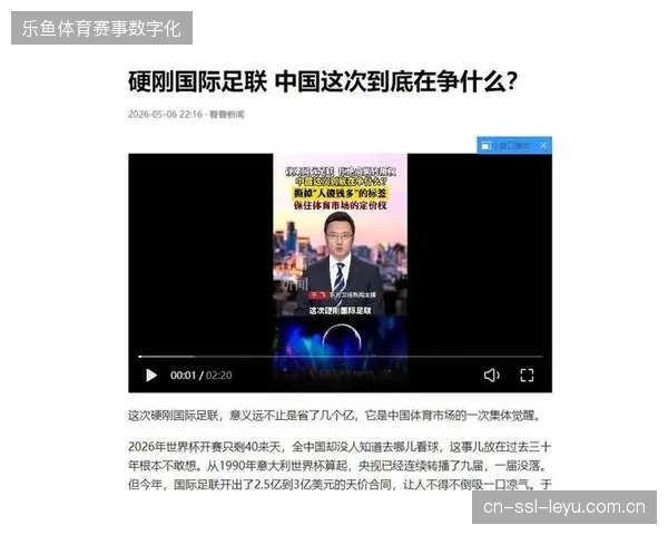转播链路去中心化策略正在瓦解单一制作方在世界杯权益中的垄断地位