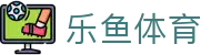 乐鱼体育 · 官方主页 - 行业领先的体育服务平台